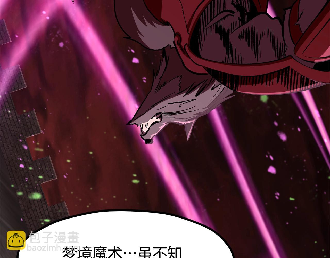 拔劍九億次 - 第220話 短暫的和平(3/6) - 7