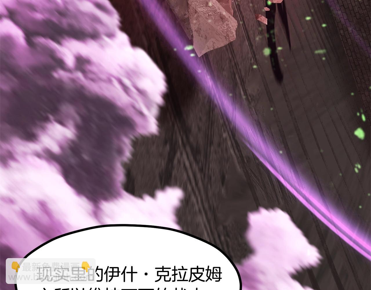 拔劍九億次 - 第220話 短暫的和平(3/6) - 3