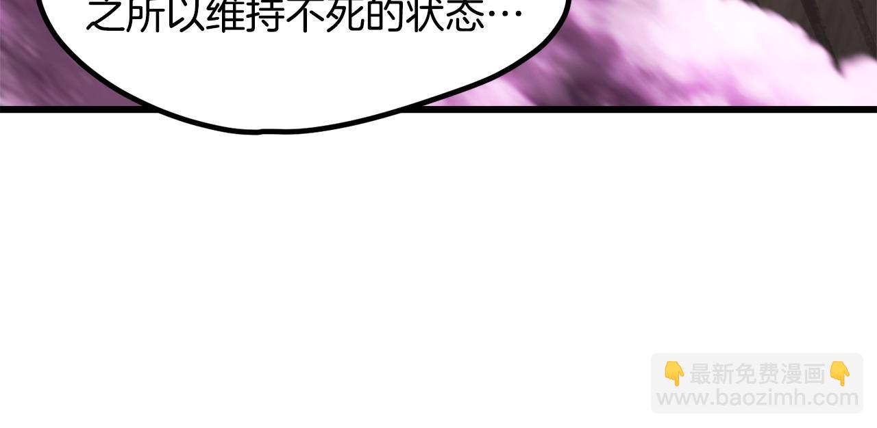 拔劍九億次 - 第220話 短暫的和平(3/6) - 4