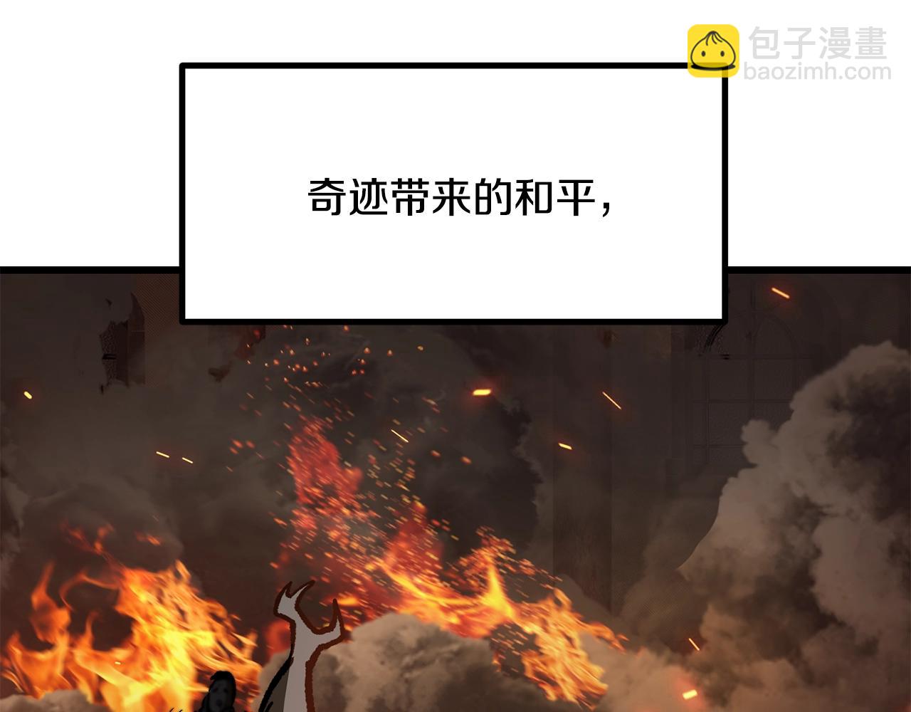 拔劍九億次 - 第220話 短暫的和平(1/6) - 8