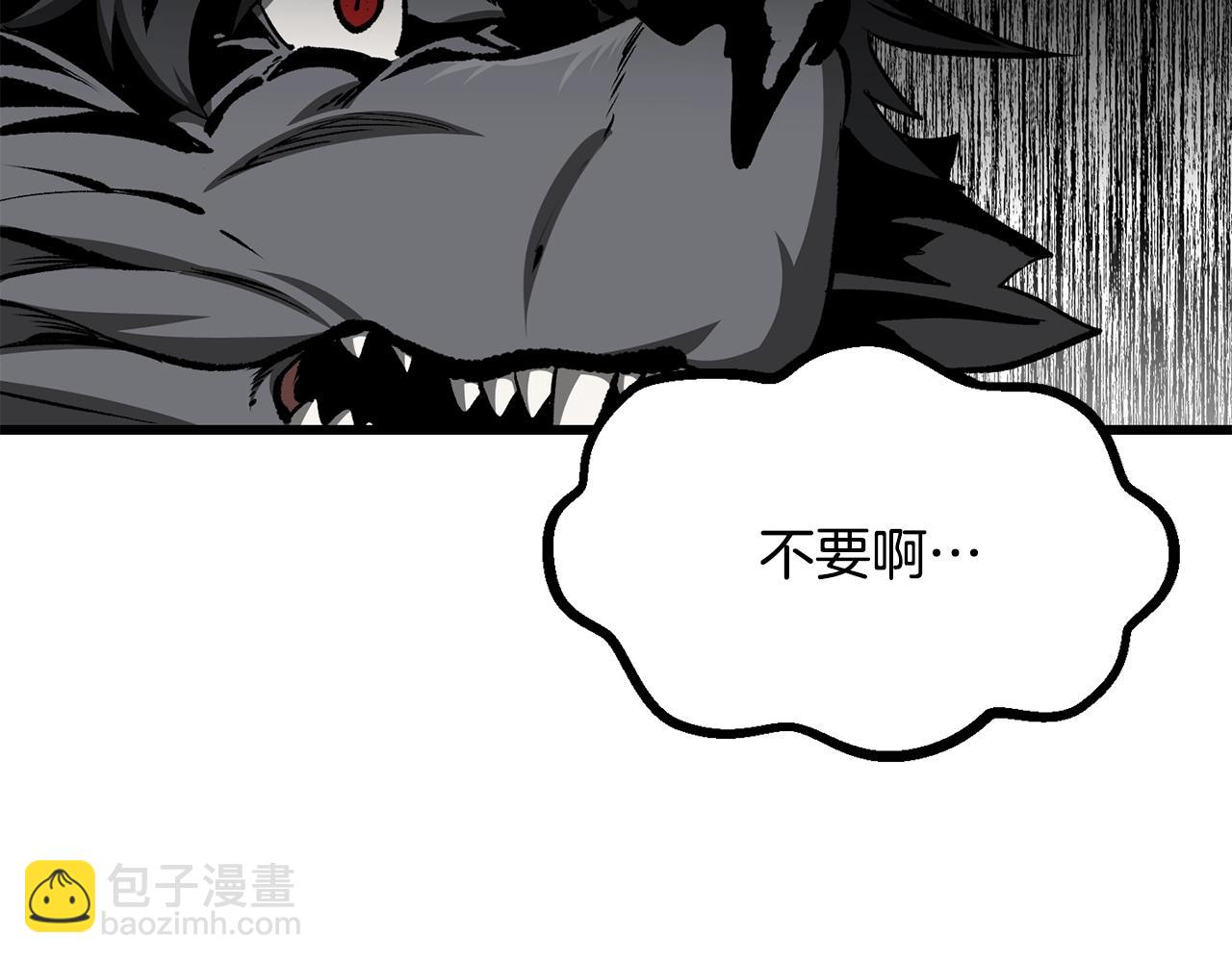 拔劍九億次 - 第220話 短暫的和平(1/6) - 6