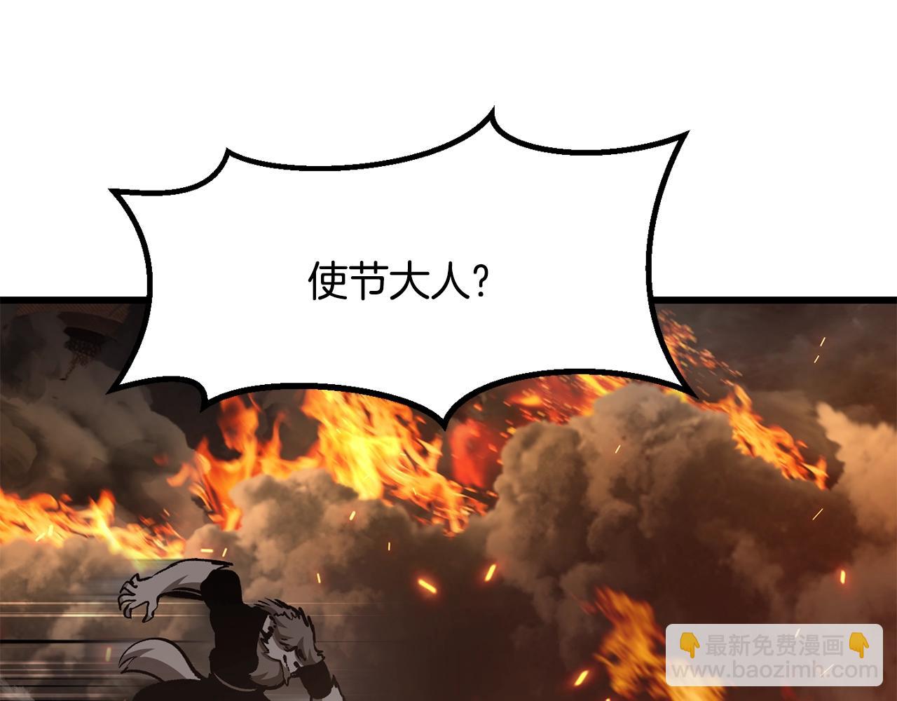 拔劍九億次 - 第220話 短暫的和平(1/6) - 4