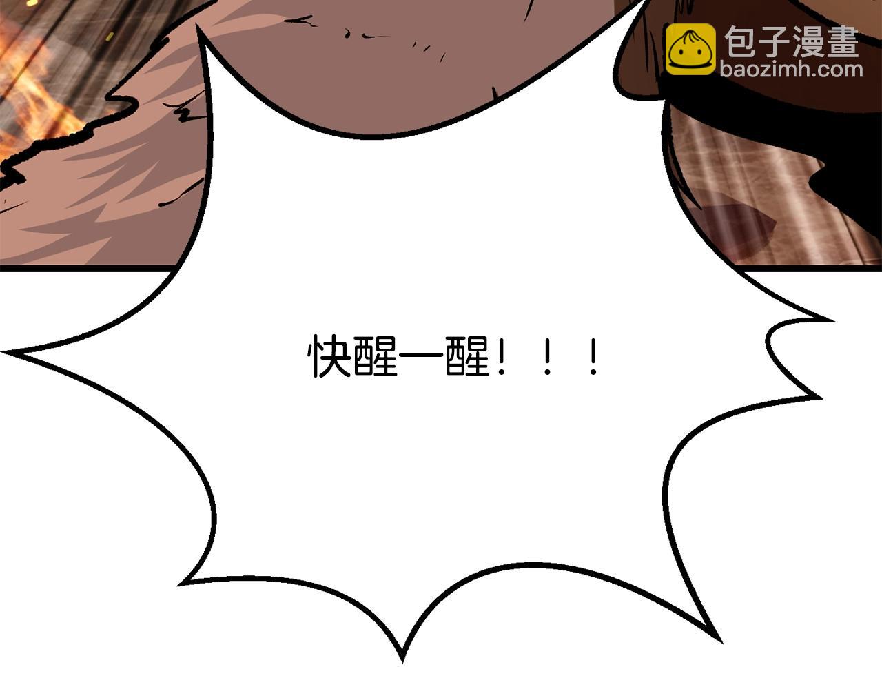 拔劍九億次 - 第220話 短暫的和平(1/6) - 2