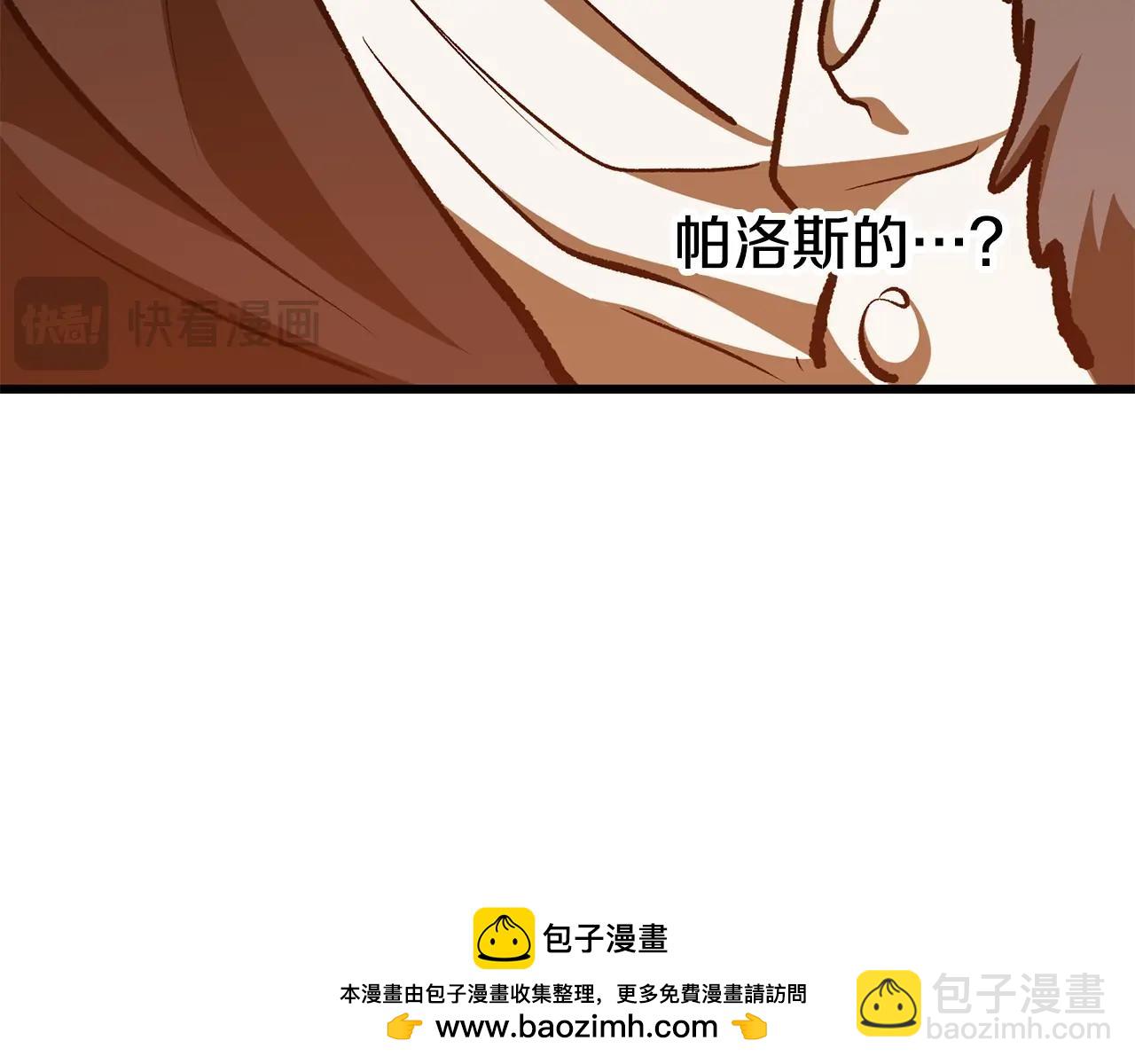 拔劍九億次 - 第220話 短暫的和平(1/6) - 2