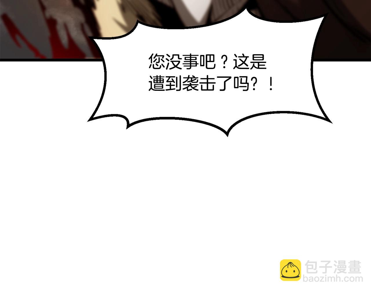 拔劍九億次 - 第220話 短暫的和平(1/6) - 6