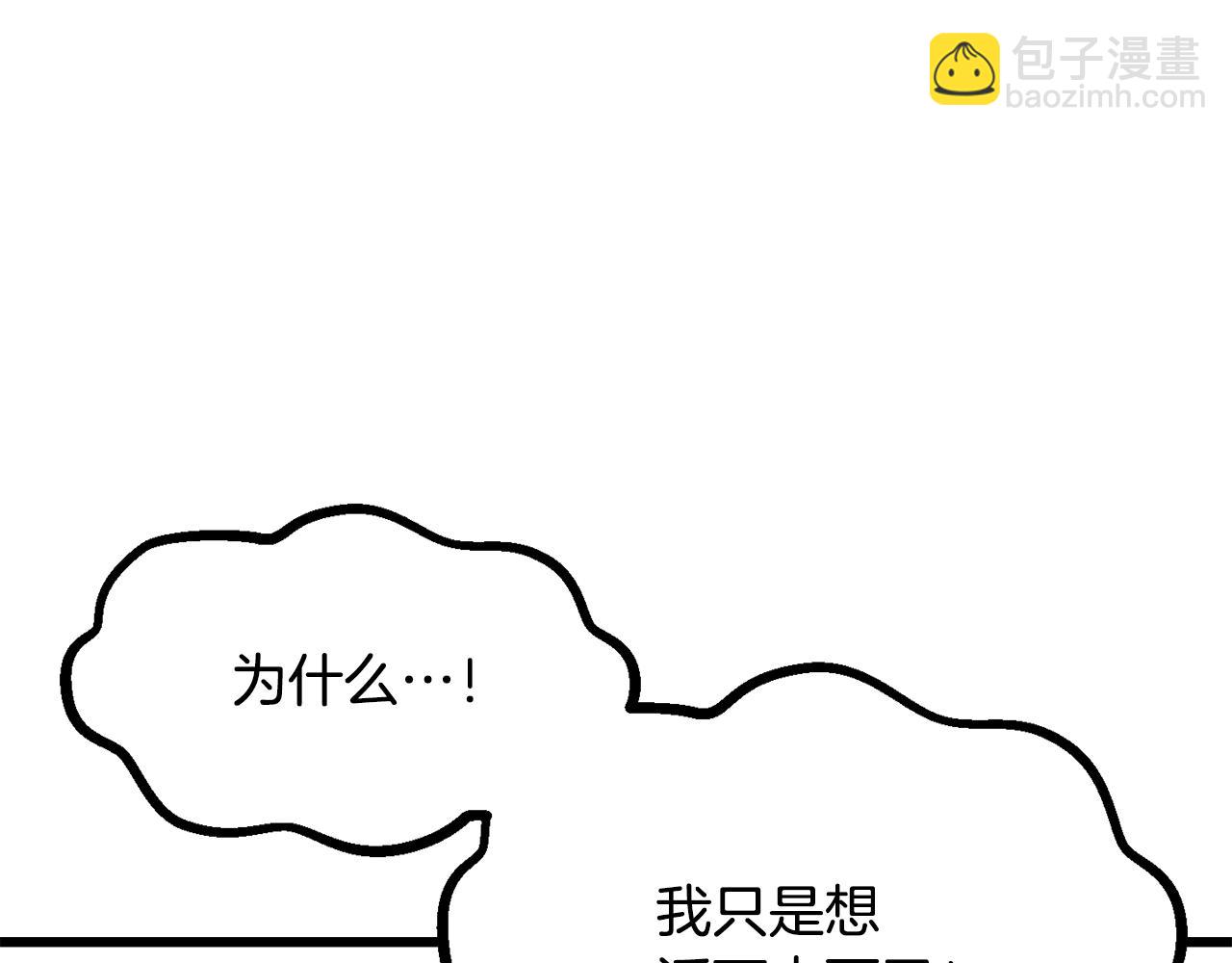 拔劍九億次 - 第220話 短暫的和平(2/6) - 5