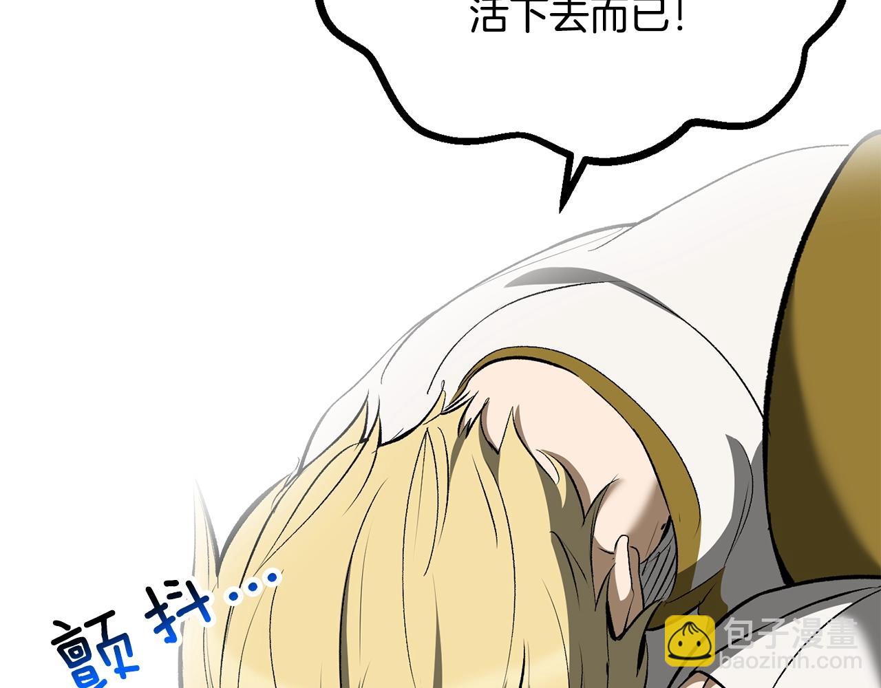 拔劍九億次 - 第220話 短暫的和平(2/6) - 6