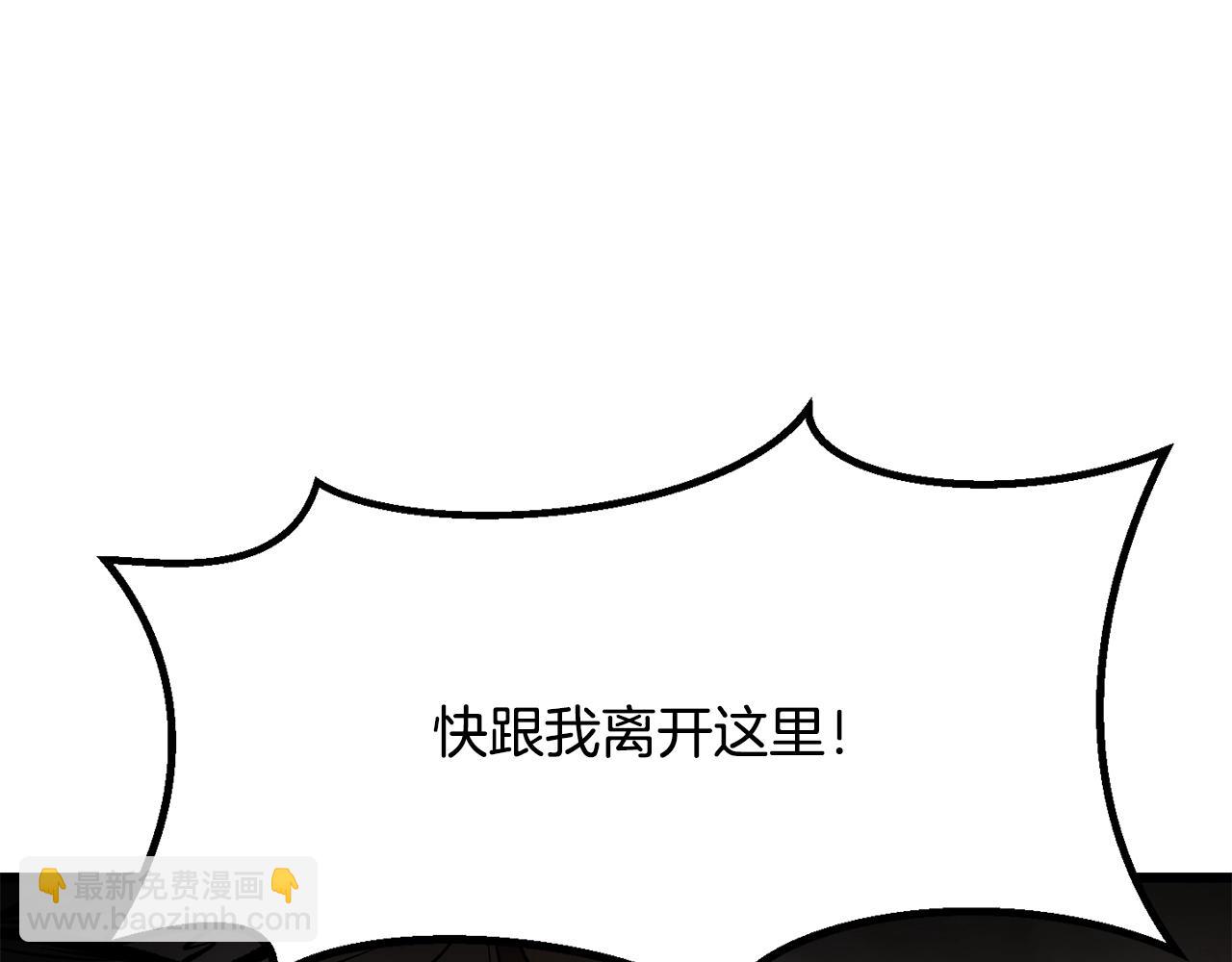 拔劍九億次 - 第220話 短暫的和平(1/6) - 7