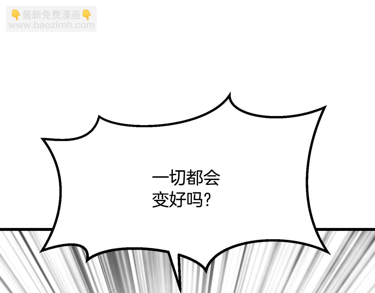 拔劍九億次 - 第220話 短暫的和平(2/6) - 1