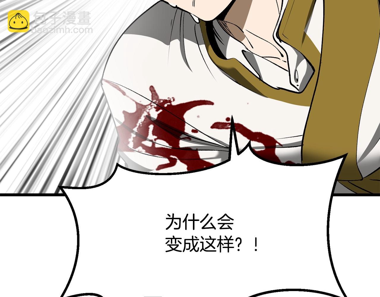 拔劍九億次 - 第220話 短暫的和平(2/6) - 3