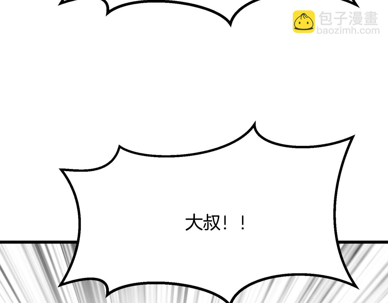 拔劍九億次 - 第220話 短暫的和平(2/6) - 4