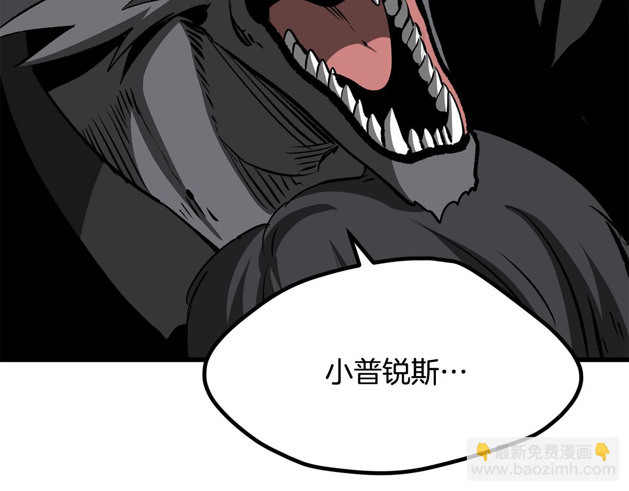 拔劍九億次 - 第220話 短暫的和平(2/6) - 6