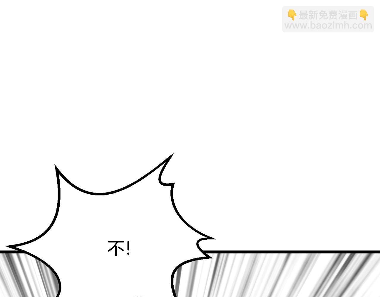 拔劍九億次 - 第220話 短暫的和平(2/6) - 8