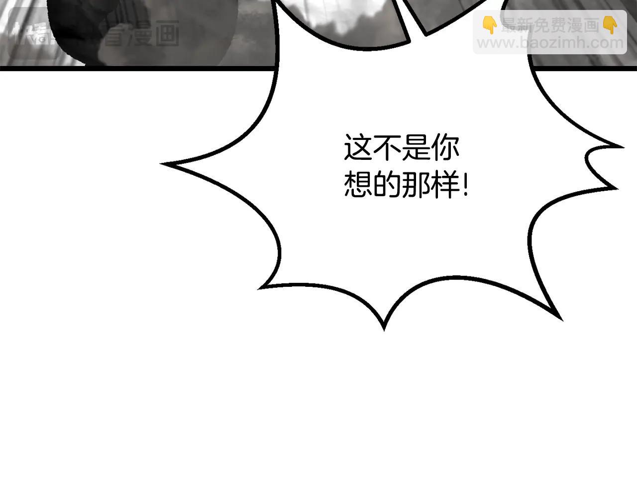 拔劍九億次 - 第220話 短暫的和平(2/6) - 3