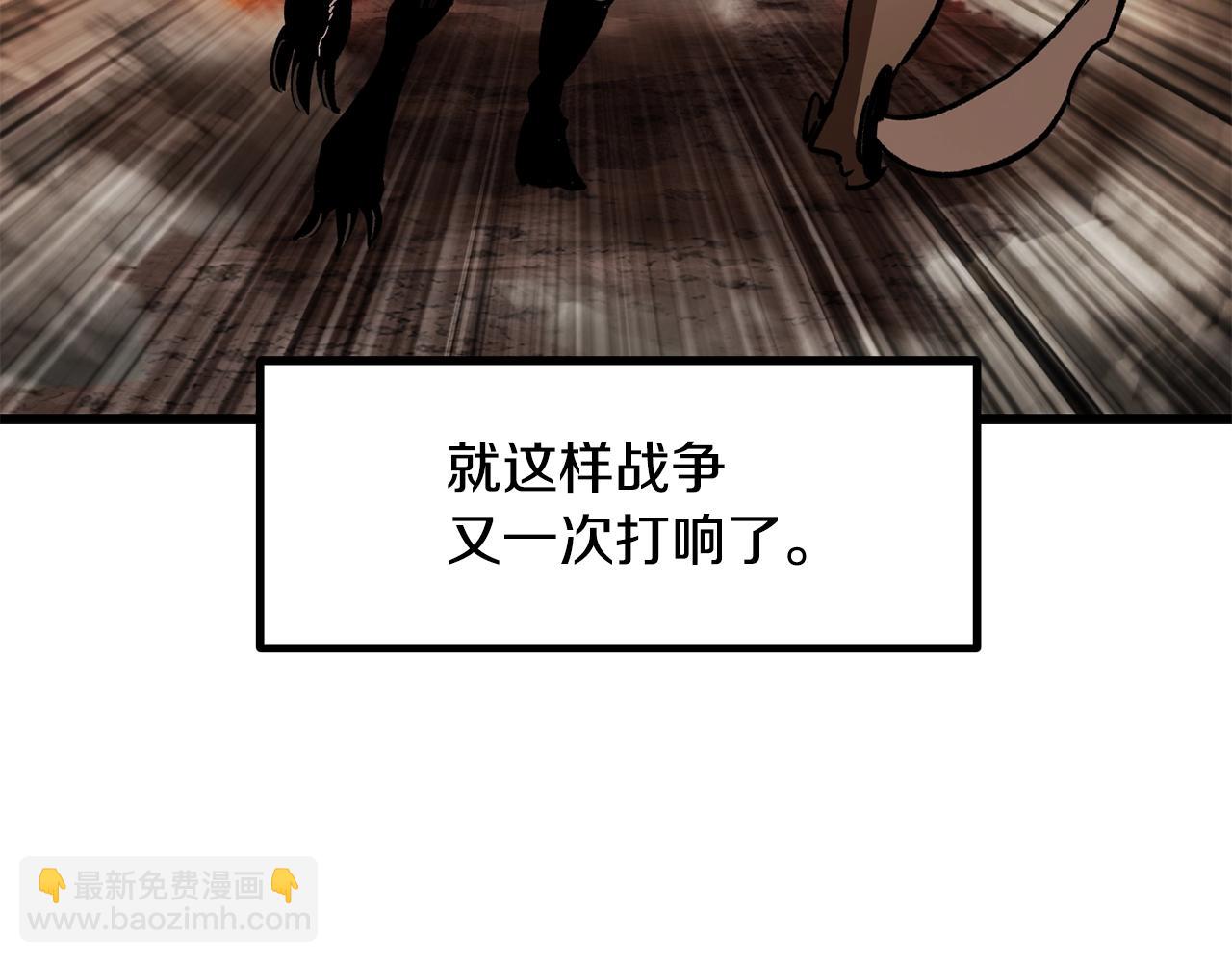 拔劍九億次 - 第220話 短暫的和平(2/6) - 7