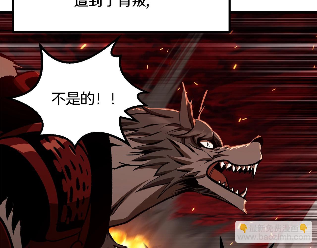 拔劍九億次 - 第220話 短暫的和平(2/6) - 1