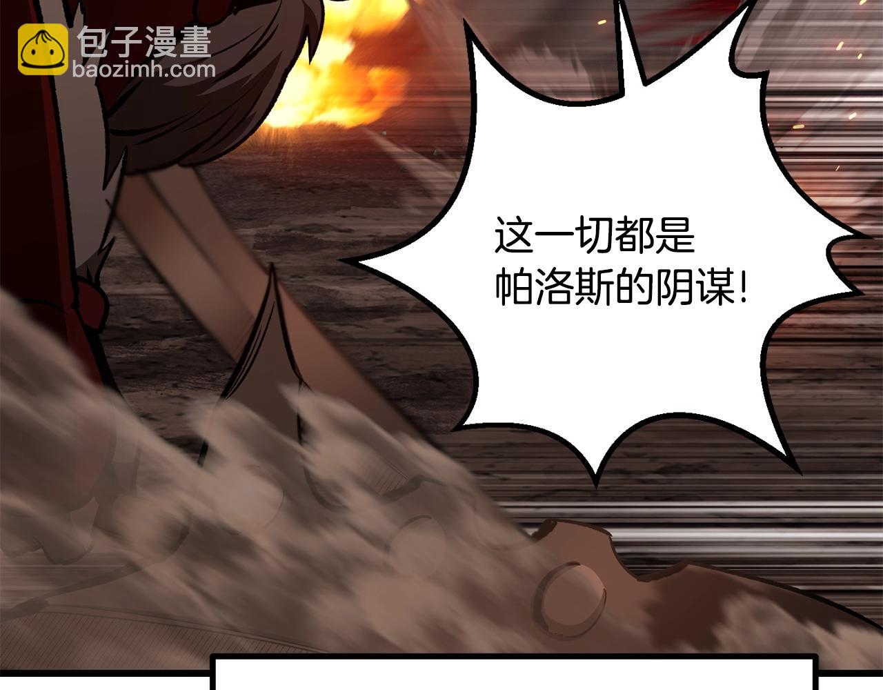 拔劍九億次 - 第220話 短暫的和平(2/6) - 2