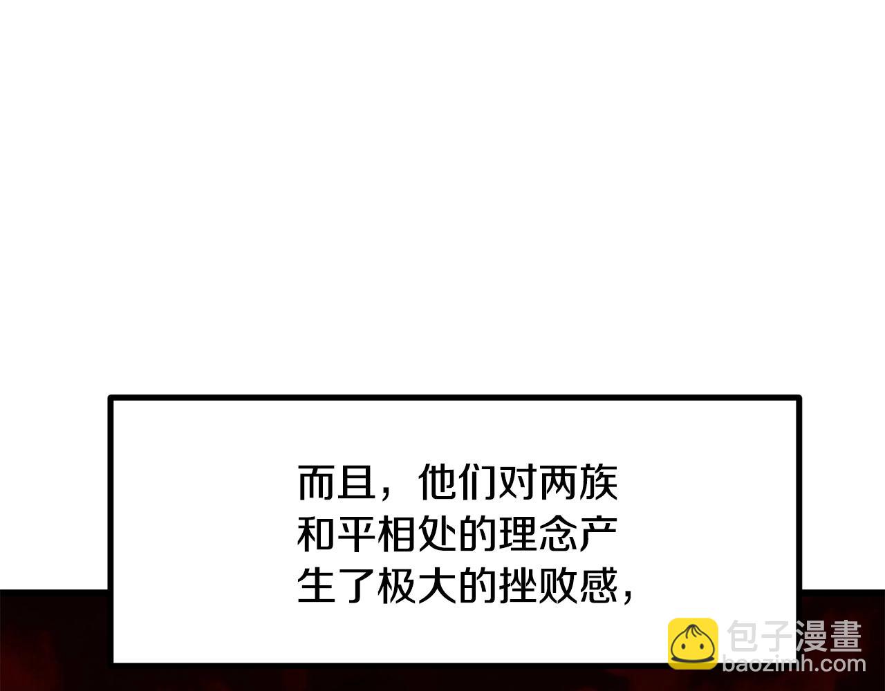 拔劍九億次 - 第220話 短暫的和平(2/6) - 4