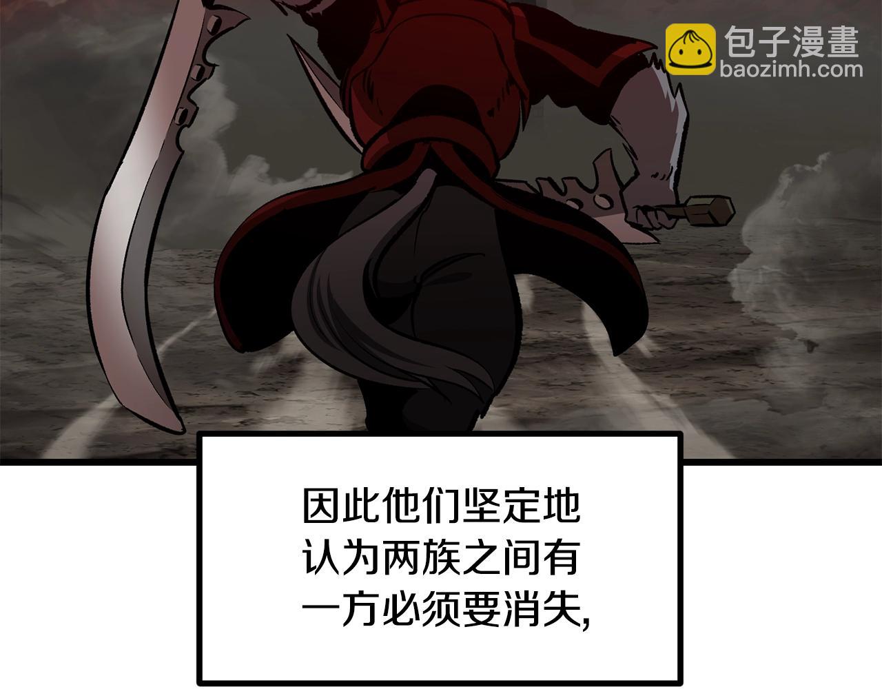 拔劍九億次 - 第220話 短暫的和平(2/6) - 6