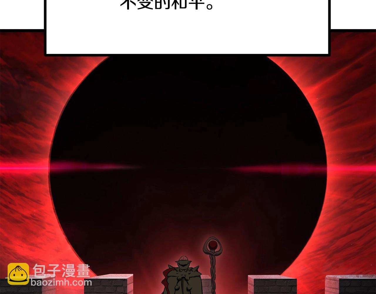 拔劍九億次 - 第220話 短暫的和平(2/6) - 1