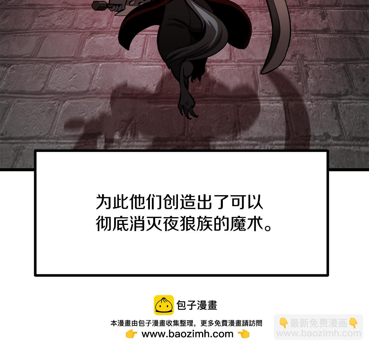 拔劍九億次 - 第220話 短暫的和平(2/6) - 3