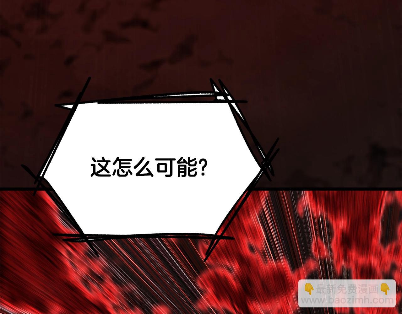 拔劍九億次 - 第222話 終於擊敗了(3/6) - 2