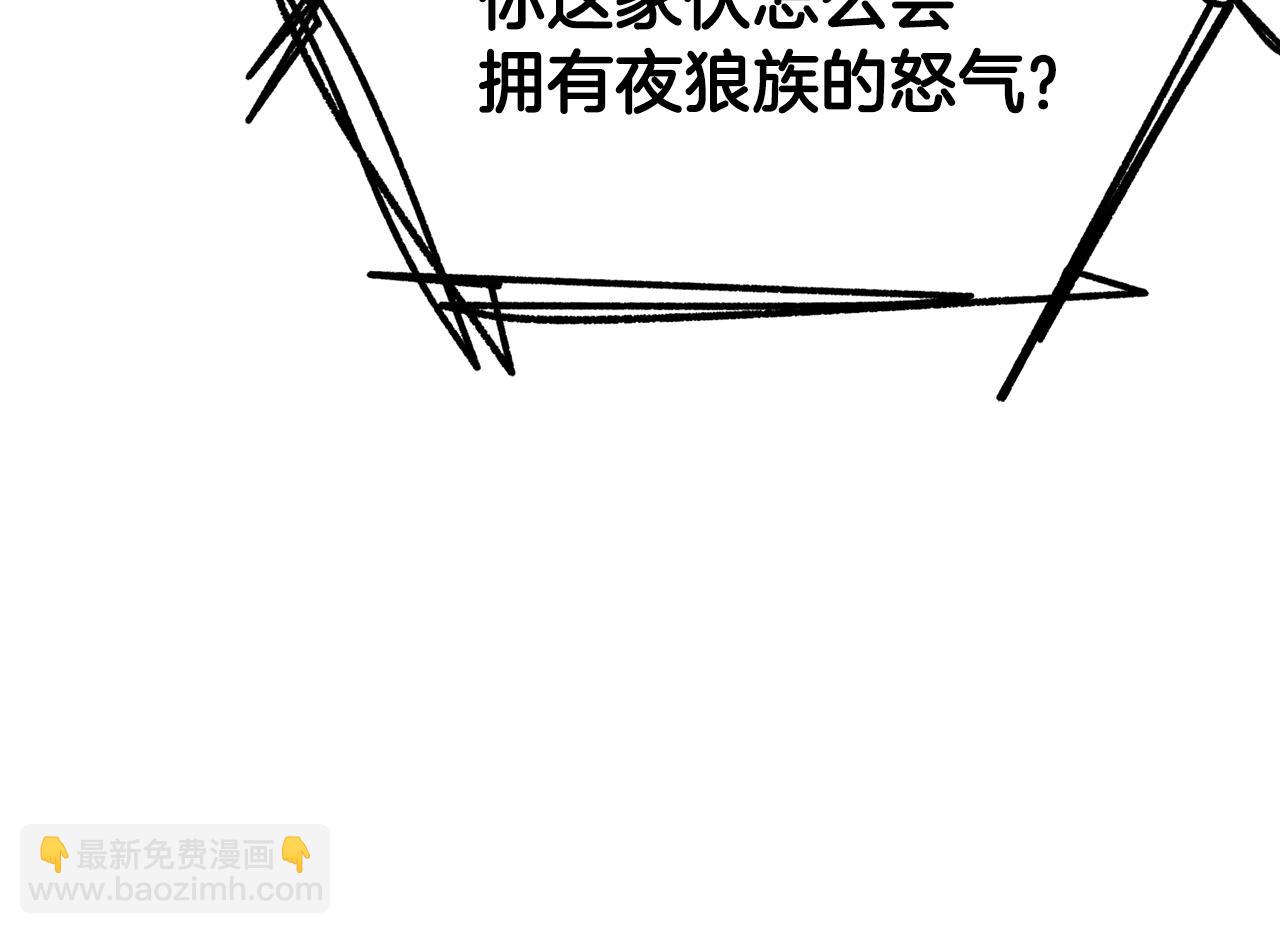 拔劍九億次 - 第222話 終於擊敗了(3/6) - 4