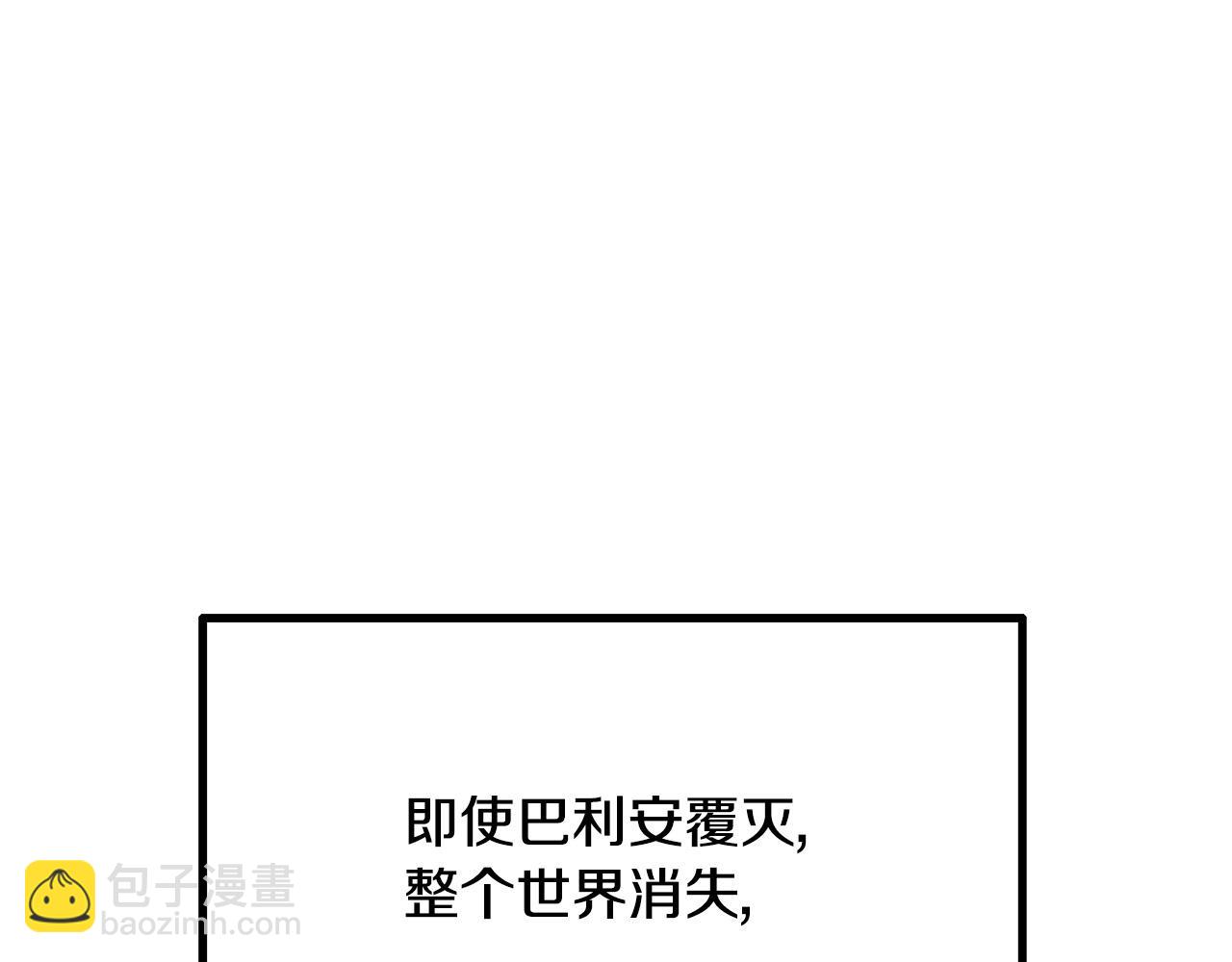 拔劍九億次 - 第222話 終於擊敗了(3/6) - 5