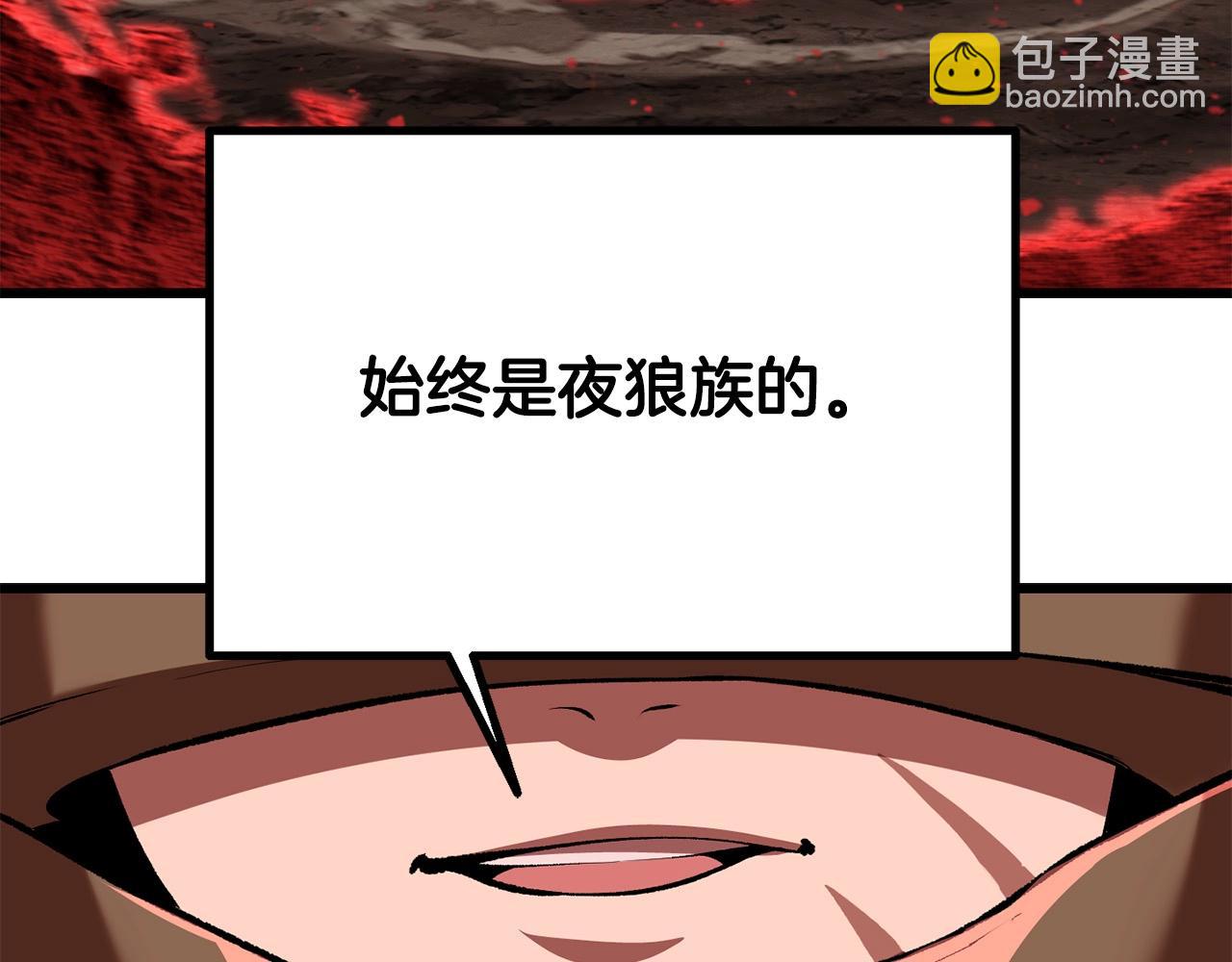 拔劍九億次 - 第222話 終於擊敗了(3/6) - 1