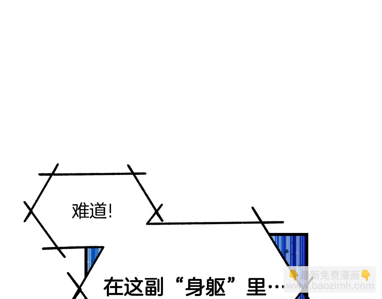 拔劍九億次 - 第222話 終於擊敗了(3/6) - 4