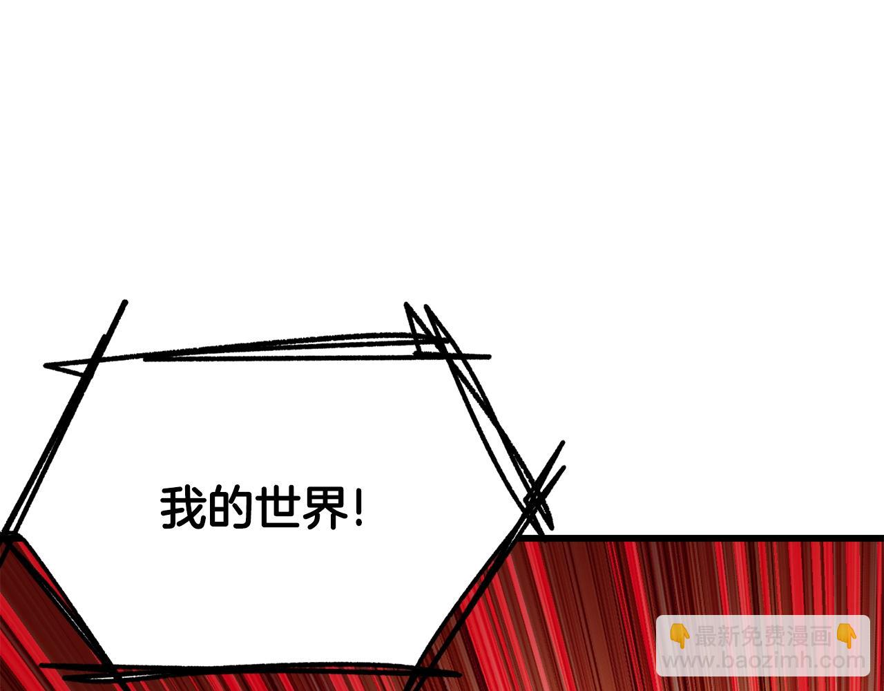 拔劍九億次 - 第222話 終於擊敗了(3/6) - 8