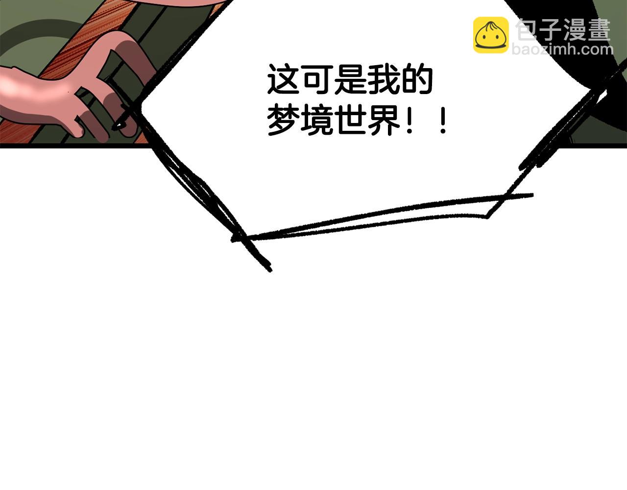 拔劍九億次 - 第222話 終於擊敗了(3/6) - 3