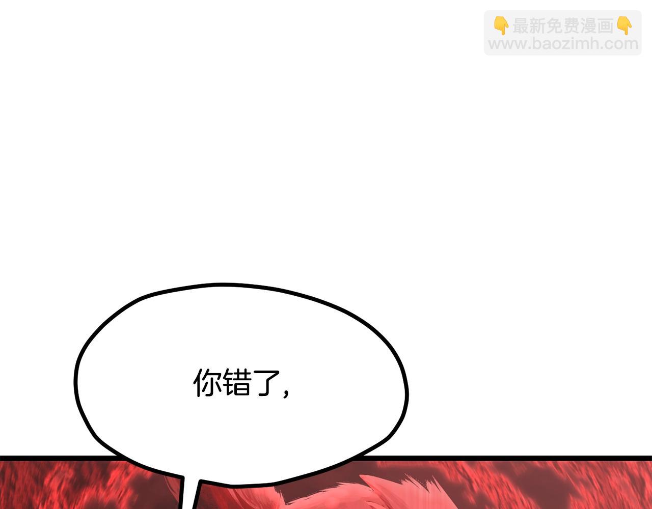 拔劍九億次 - 第222話 終於擊敗了(3/6) - 4