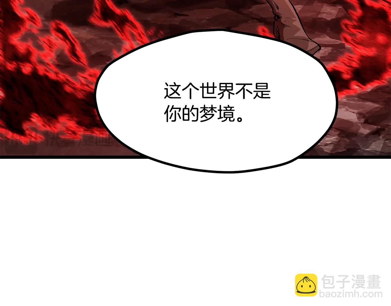 拔劍九億次 - 第222話 終於擊敗了(3/6) - 7