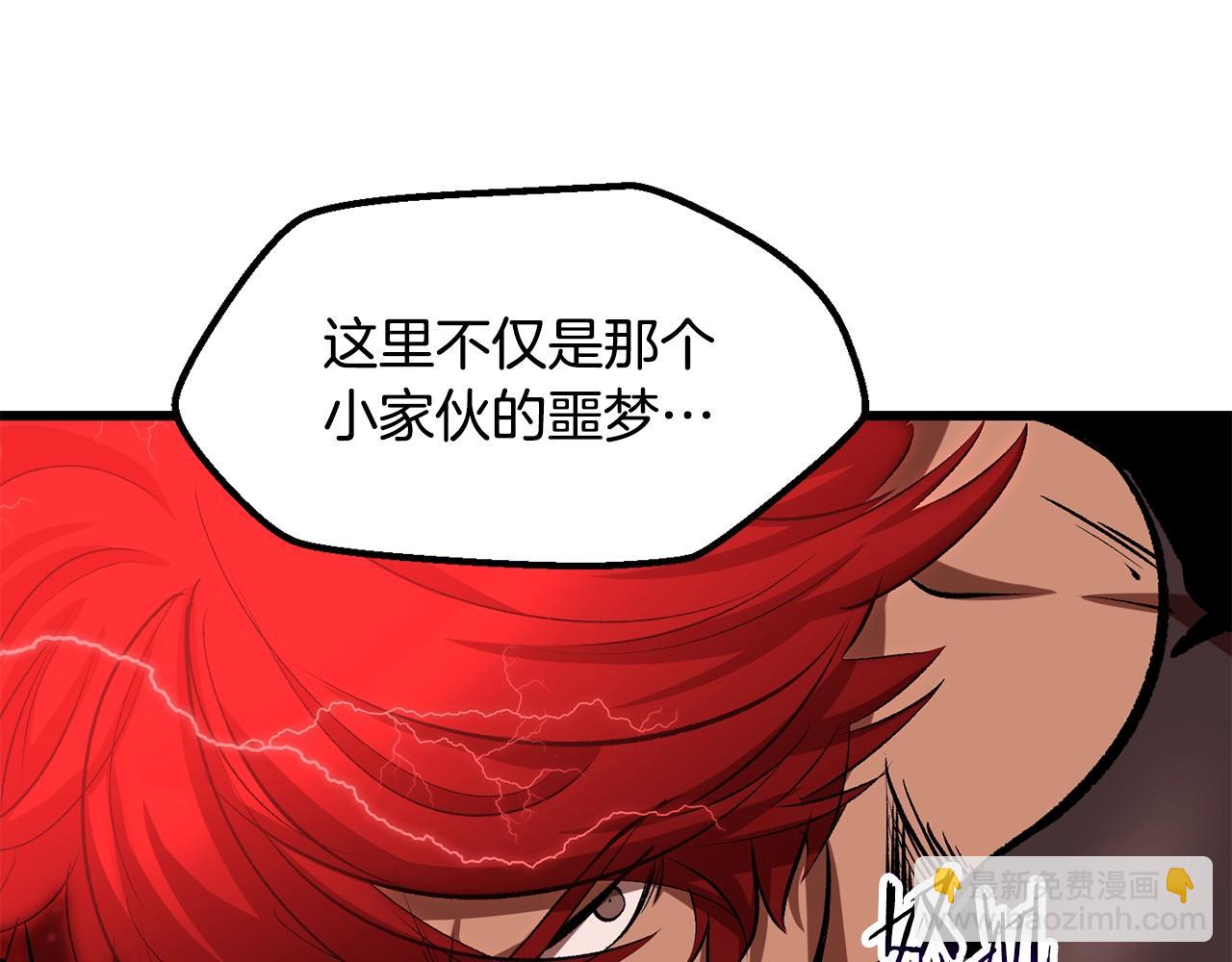 拔劍九億次 - 第222話 終於擊敗了(3/6) - 8