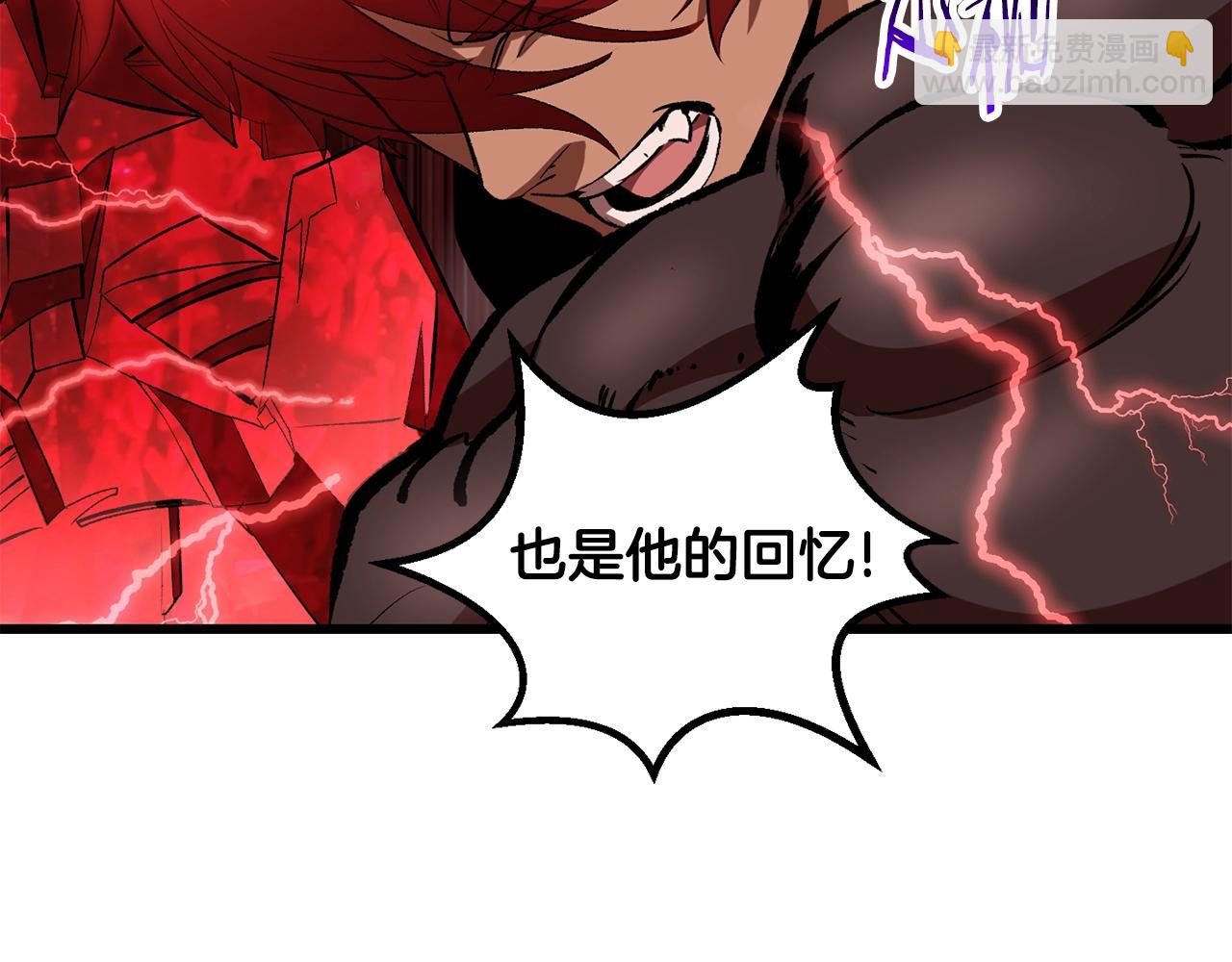 拔劍九億次 - 第222話 終於擊敗了(3/6) - 1