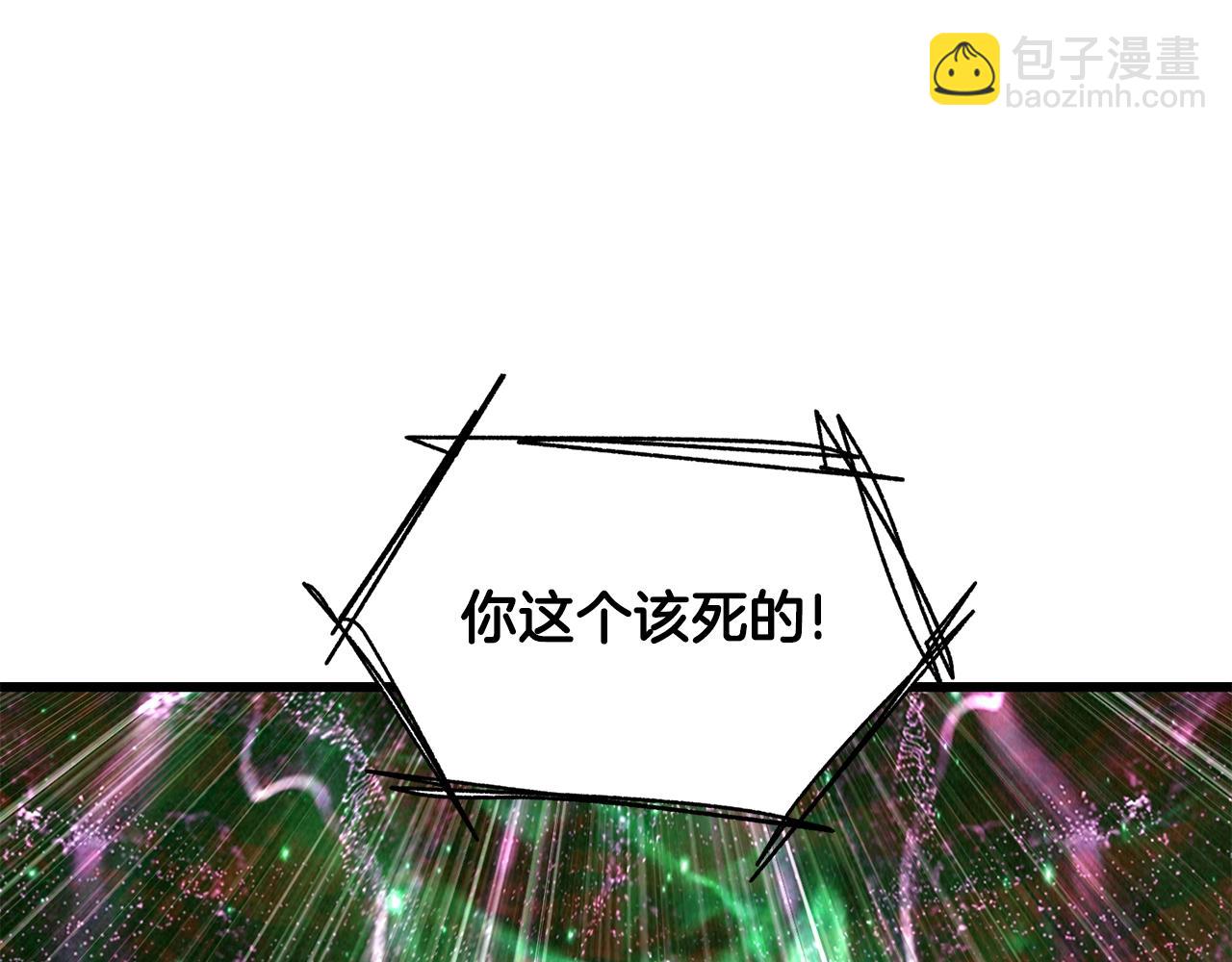 拔劍九億次 - 第222話 終於擊敗了(3/6) - 3