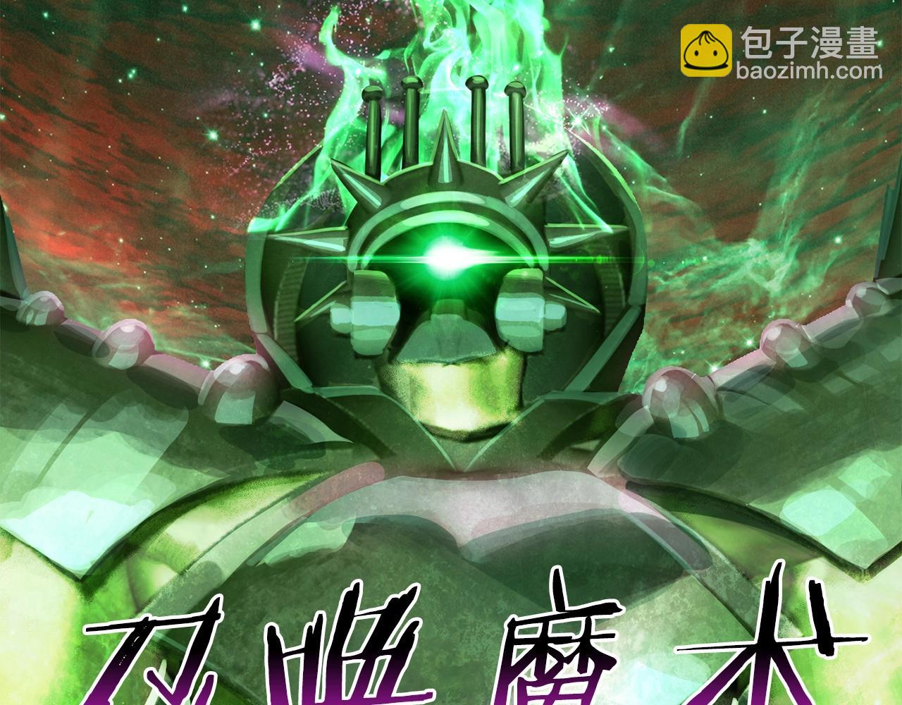 拔劍九億次 - 第222話 終於擊敗了(3/6) - 7