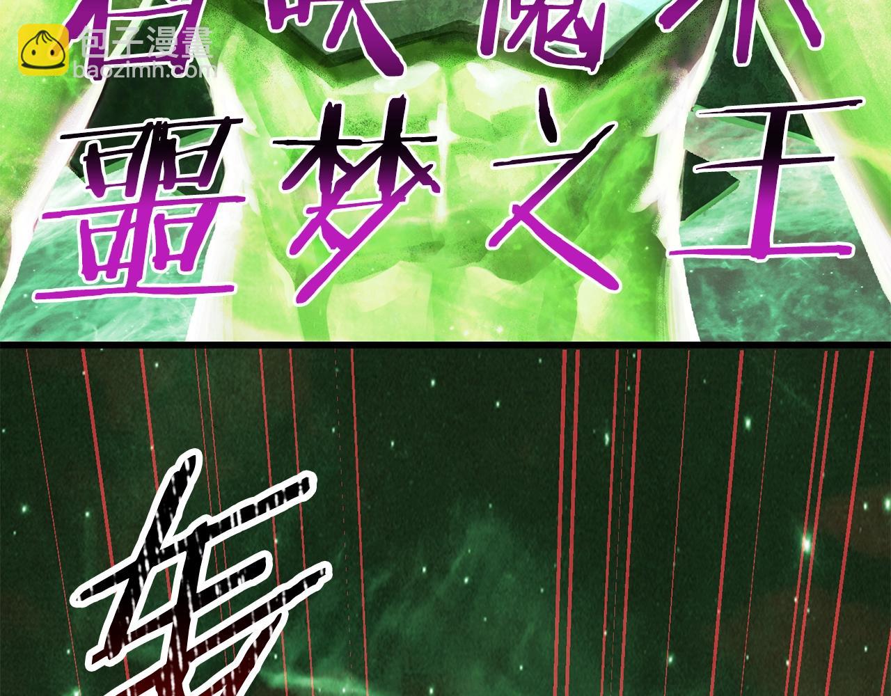 拔劍九億次 - 第222話 終於擊敗了(3/6) - 8