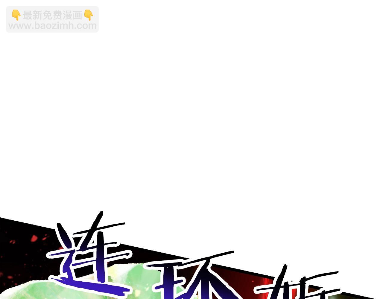 拔劍九億次 - 第222話 終於擊敗了(4/6) - 8