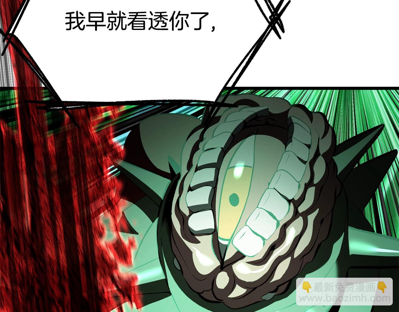 拔劍九億次 - 第222話 終於擊敗了(4/6) - 7