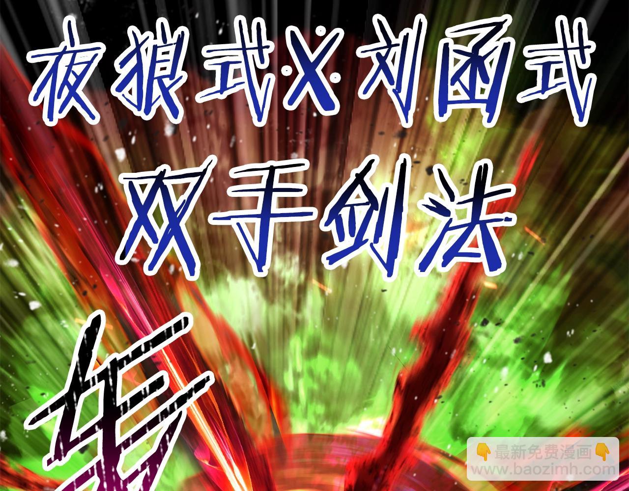 拔劍九億次 - 第222話 終於擊敗了(4/6) - 2