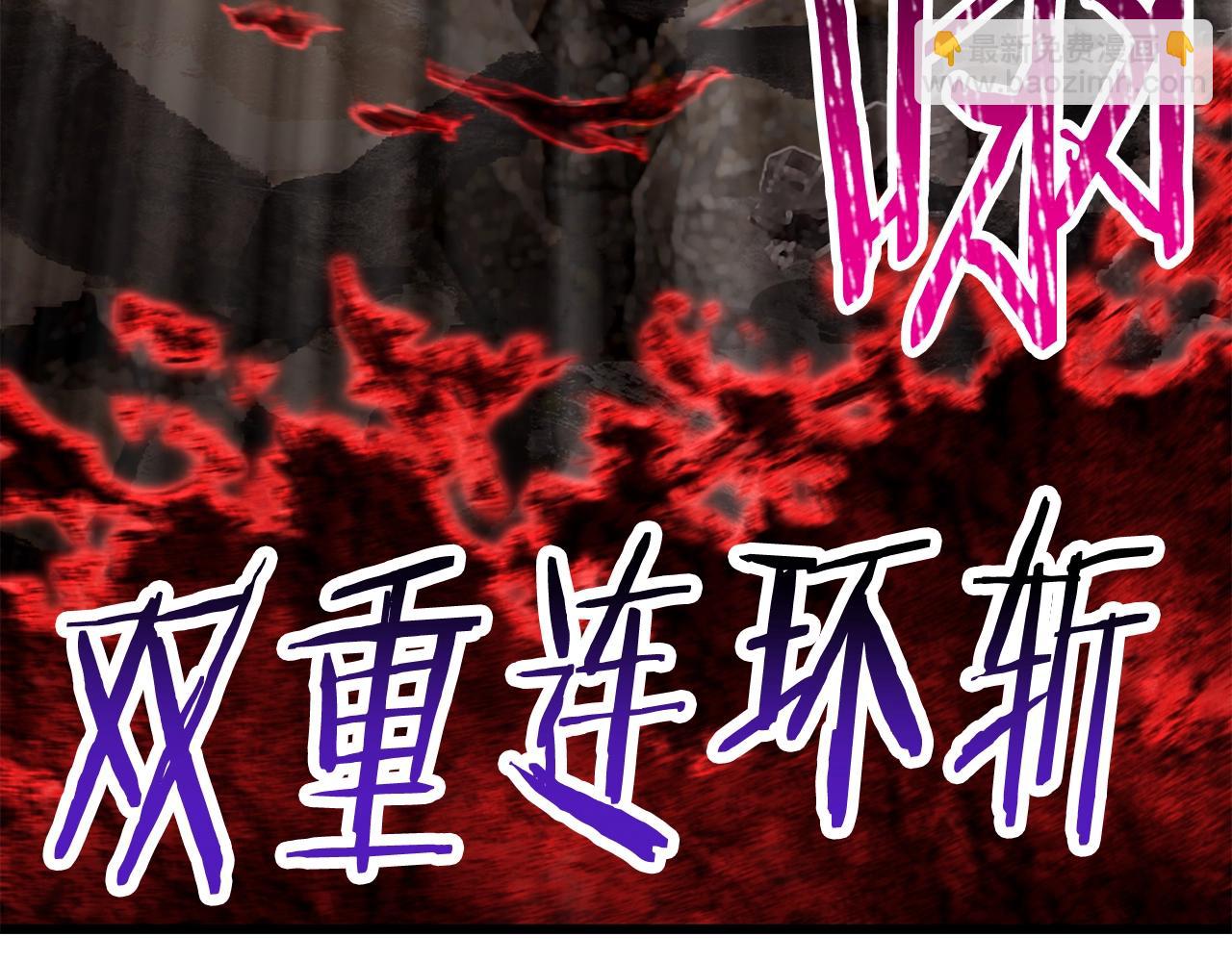 拔劍九億次 - 第222話 終於擊敗了(4/6) - 7