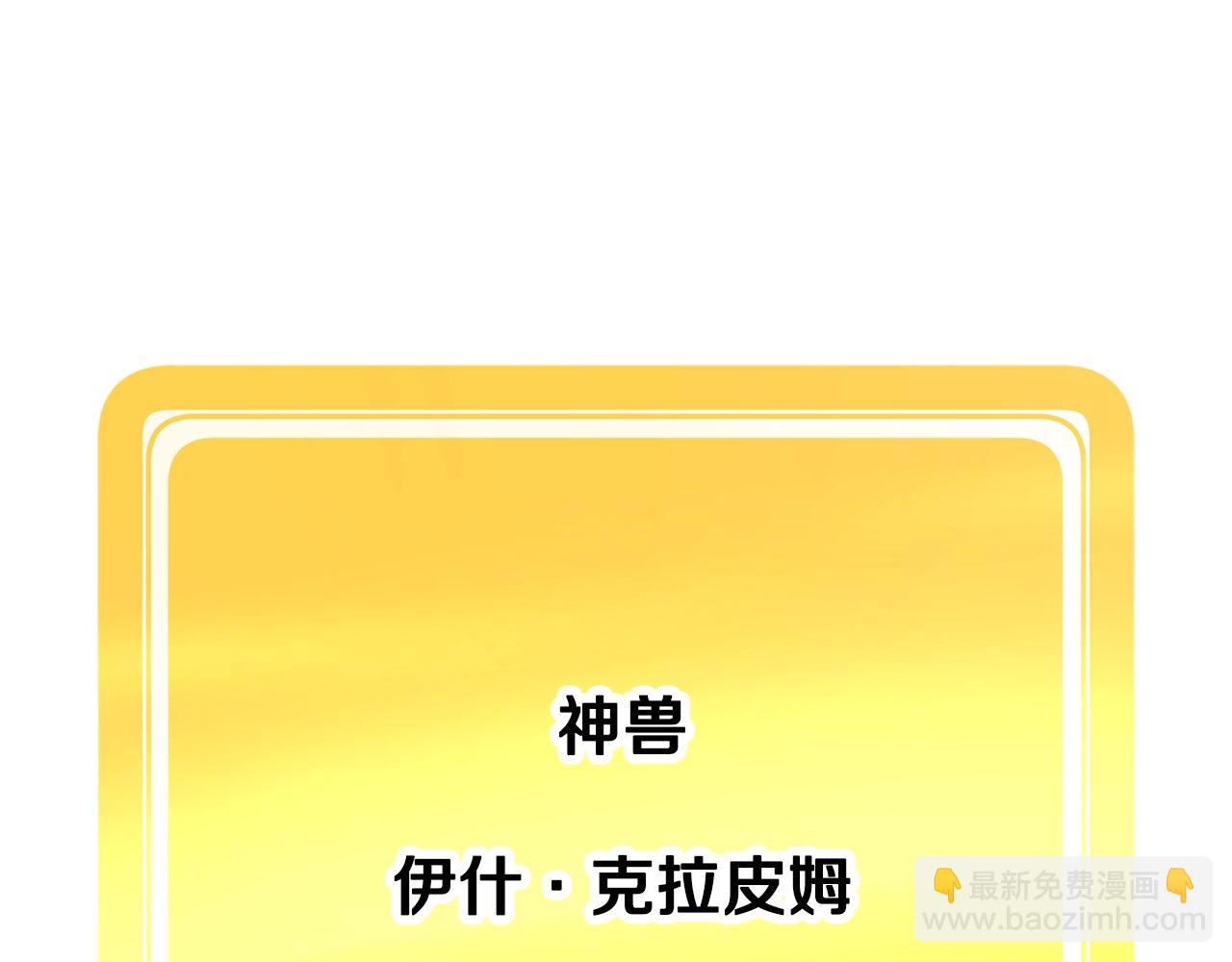 拔劍九億次 - 第222話 終於擊敗了(4/6) - 1