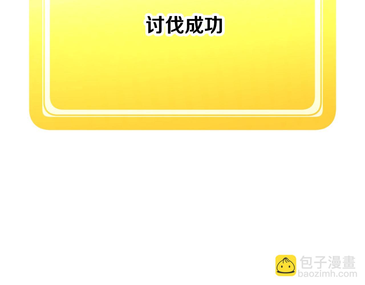 拔劍九億次 - 第222話 終於擊敗了(4/6) - 2