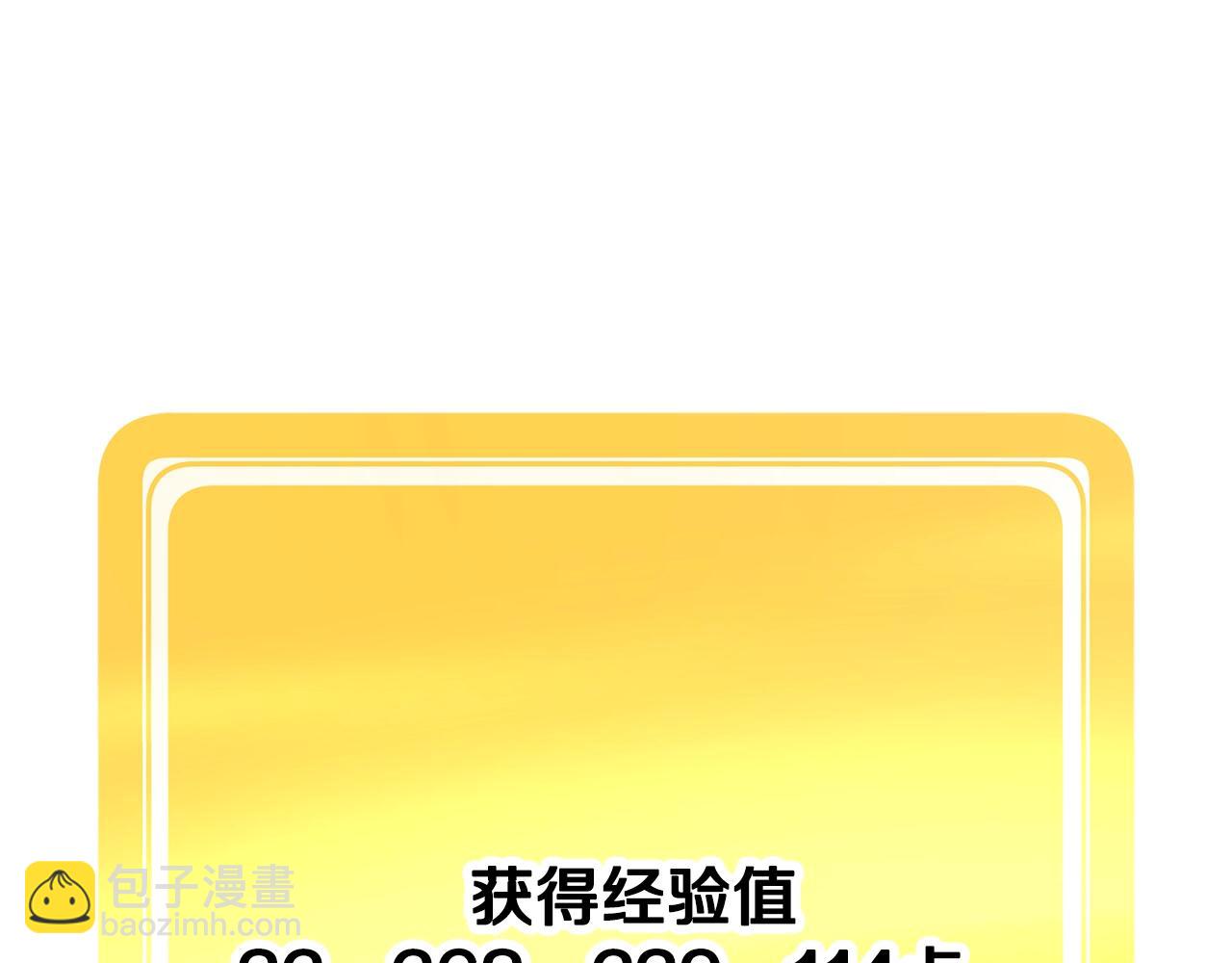 拔劍九億次 - 第222話 終於擊敗了(4/6) - 8