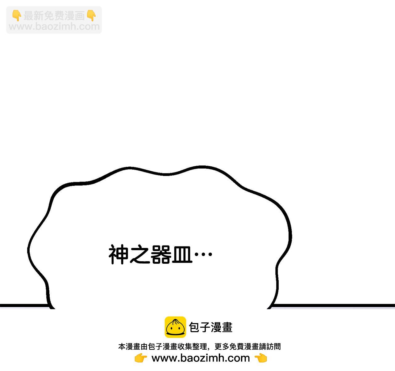 拔劍九億次 - 第222話 終於擊敗了(4/6) - 6