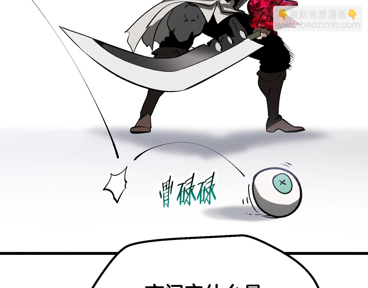 拔劍九億次 - 第222話 終於擊敗了(5/6) - 6