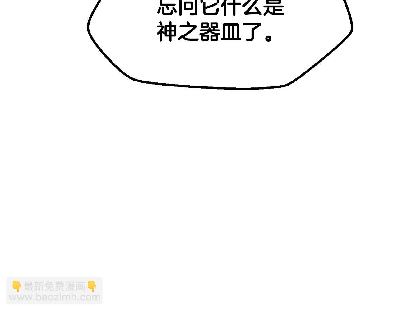 拔劍九億次 - 第222話 終於擊敗了(5/6) - 7