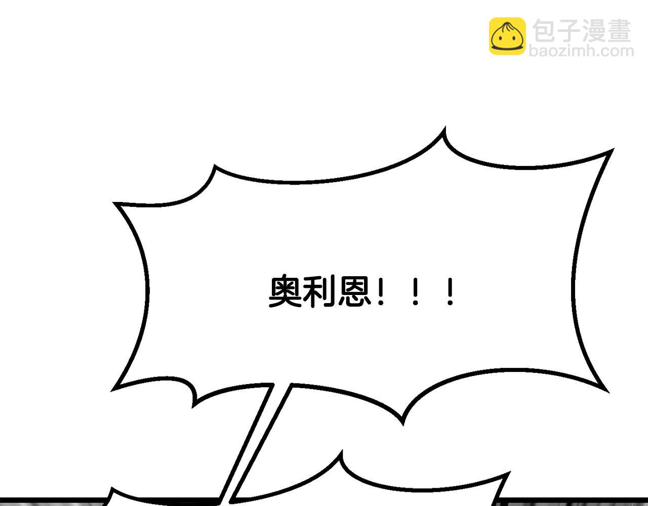 拔劍九億次 - 第222話 終於擊敗了(5/6) - 3